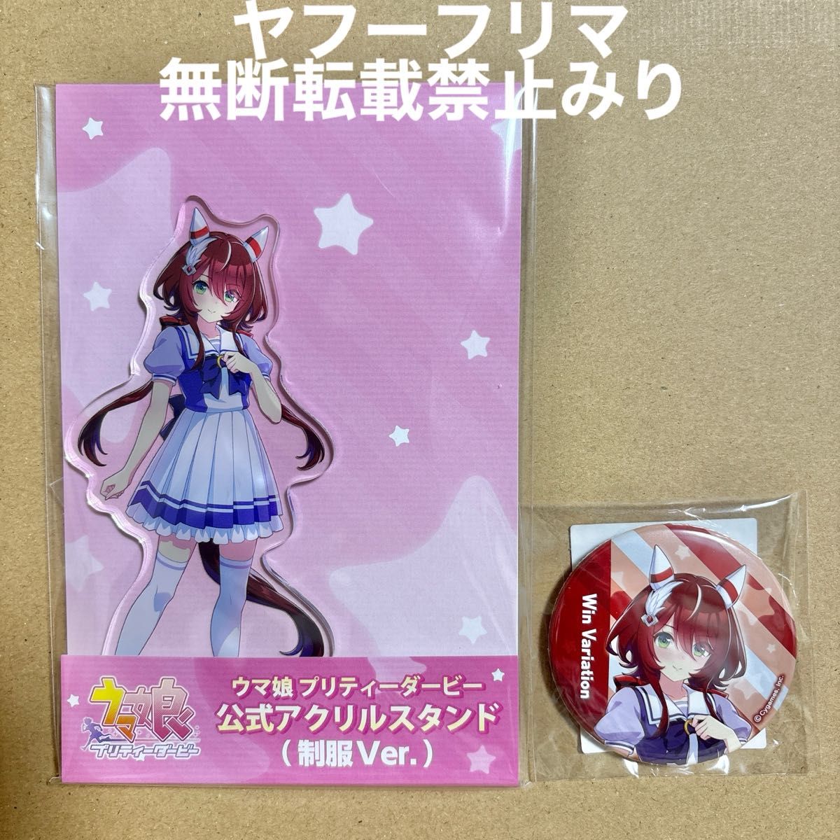 ウマ娘 プリティーダービー ウインバリアシオン 公式アクリル ウマ娘 プリティーダービー ウインバリアシオン 公式アクリル