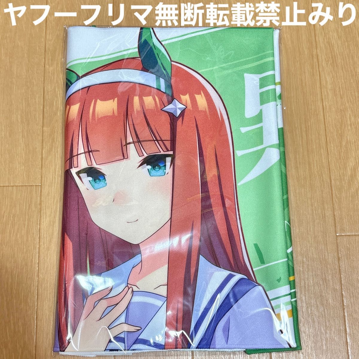 ウマ娘 プリティーダービー サイレンススズカ 公式応援タオル ウマ娘 プリティーダービー サイレンススズカ 公式応援タオル