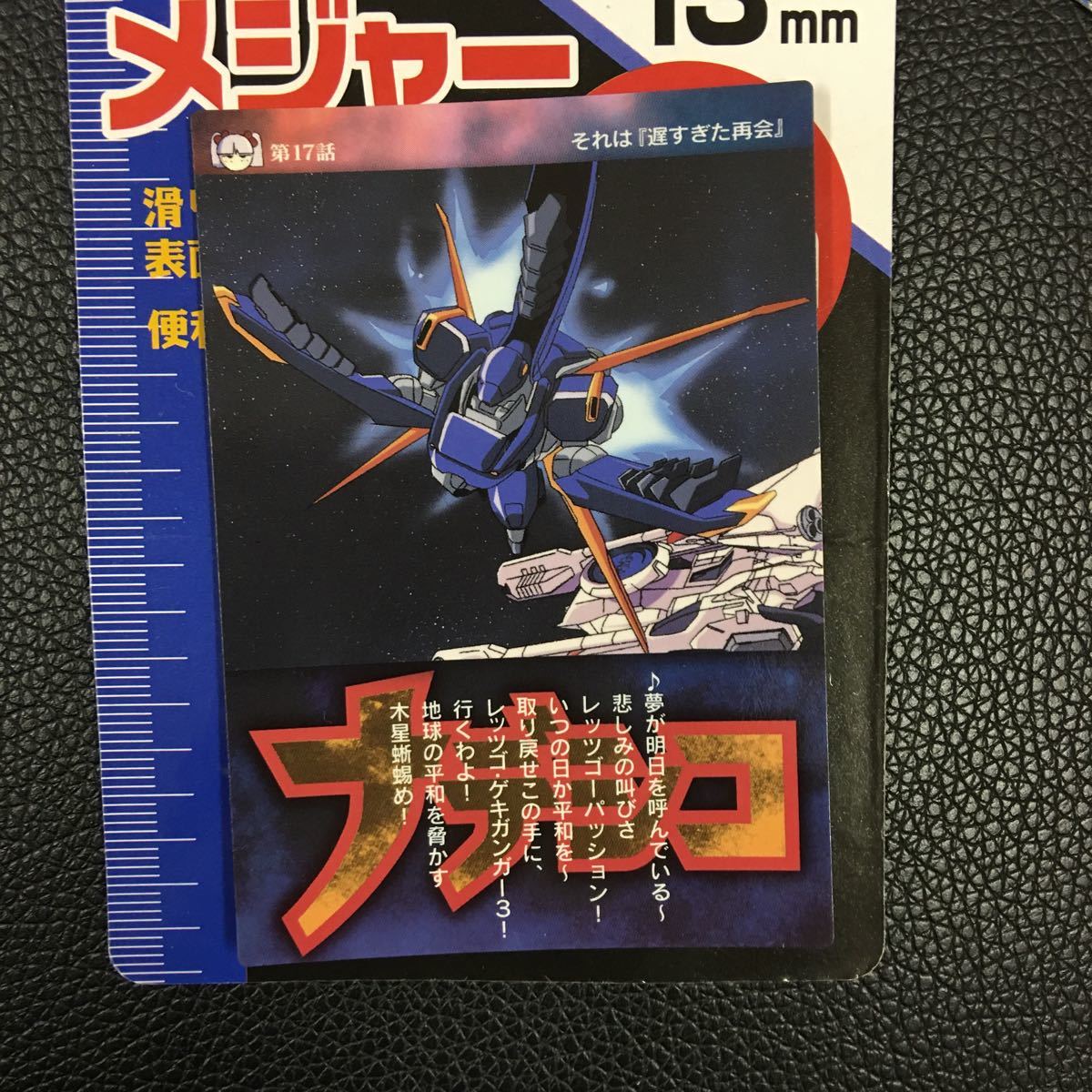 機動戦艦ナデシコ　トレカ　113 4月6日出品_画像1