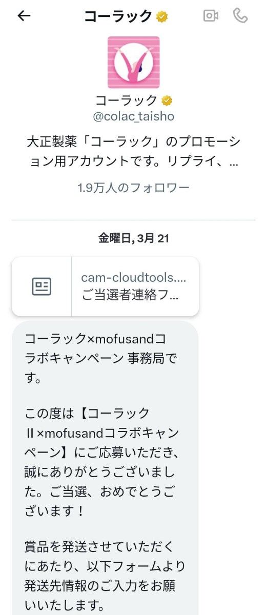 送料無料 コーラック mofusand モフサンド 非売品 抱き枕|Yahoo 送料無料 コーラック mofusand モフサンド 非売品 抱き枕|Yahoo