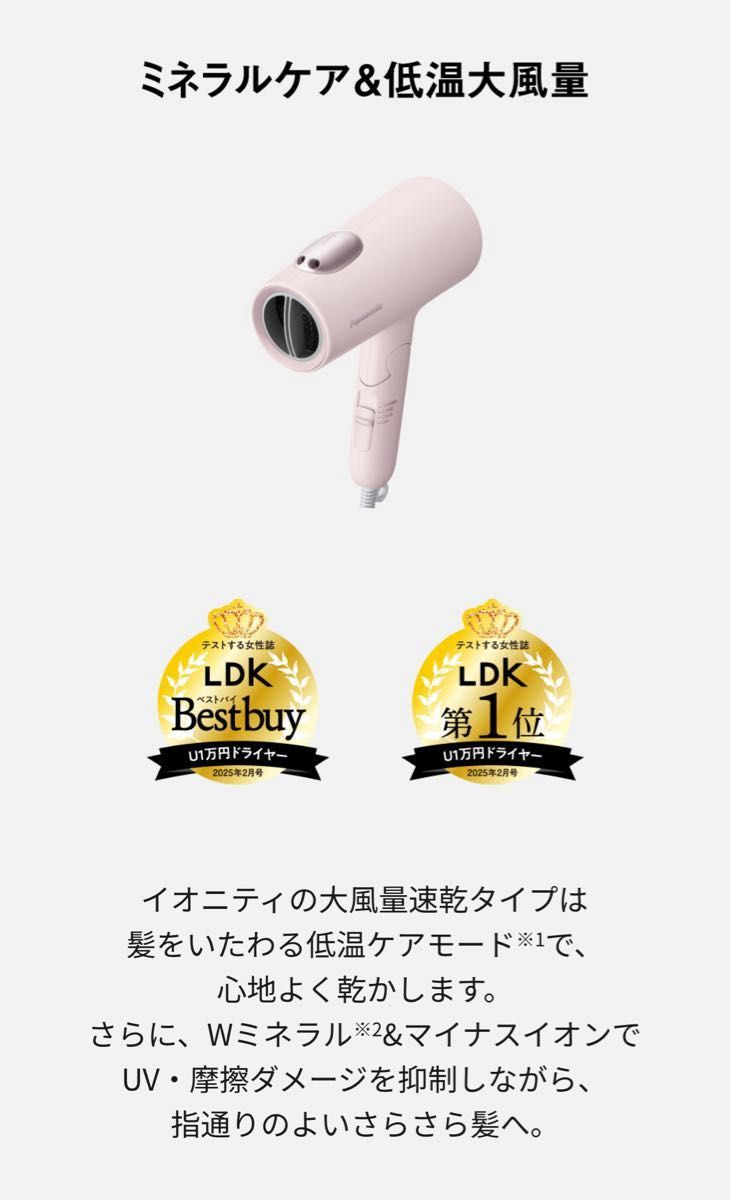 Panasonic ionity EH-NE7M ヘアドライヤー ダークグレー 未使用 Panasonic ionity EH-NE7M ヘアドライヤー ダークグレー 未使用
