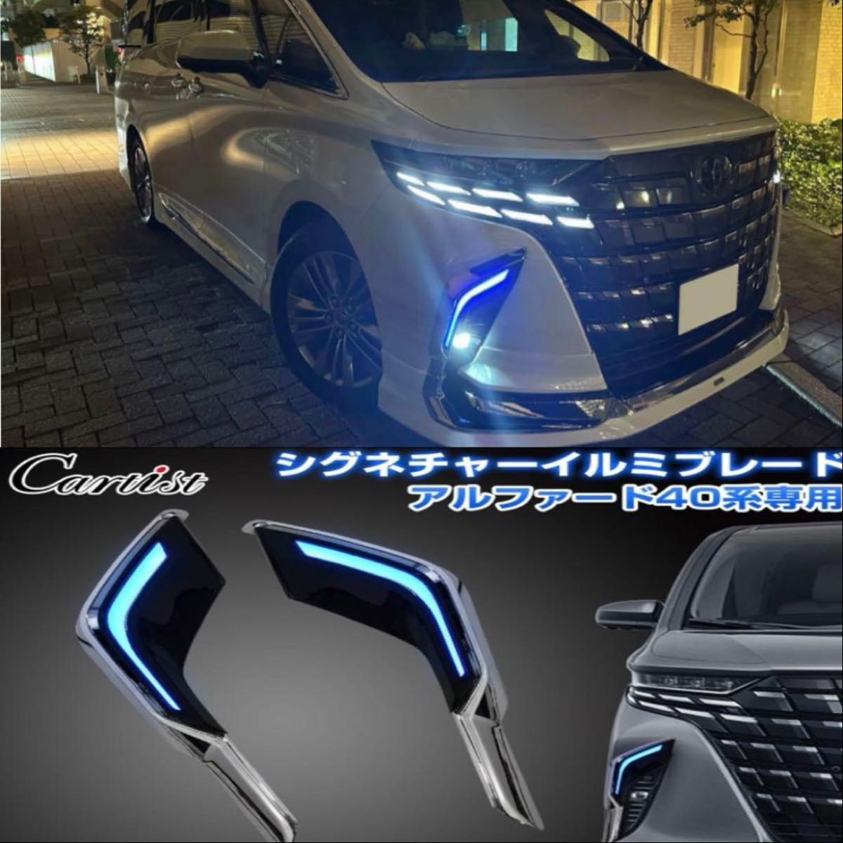 2点のみ販売 アルファード シグネチャーイルミ 40 社外 2点のみ販売 アルファード シグネチャーイルミ 40 社外