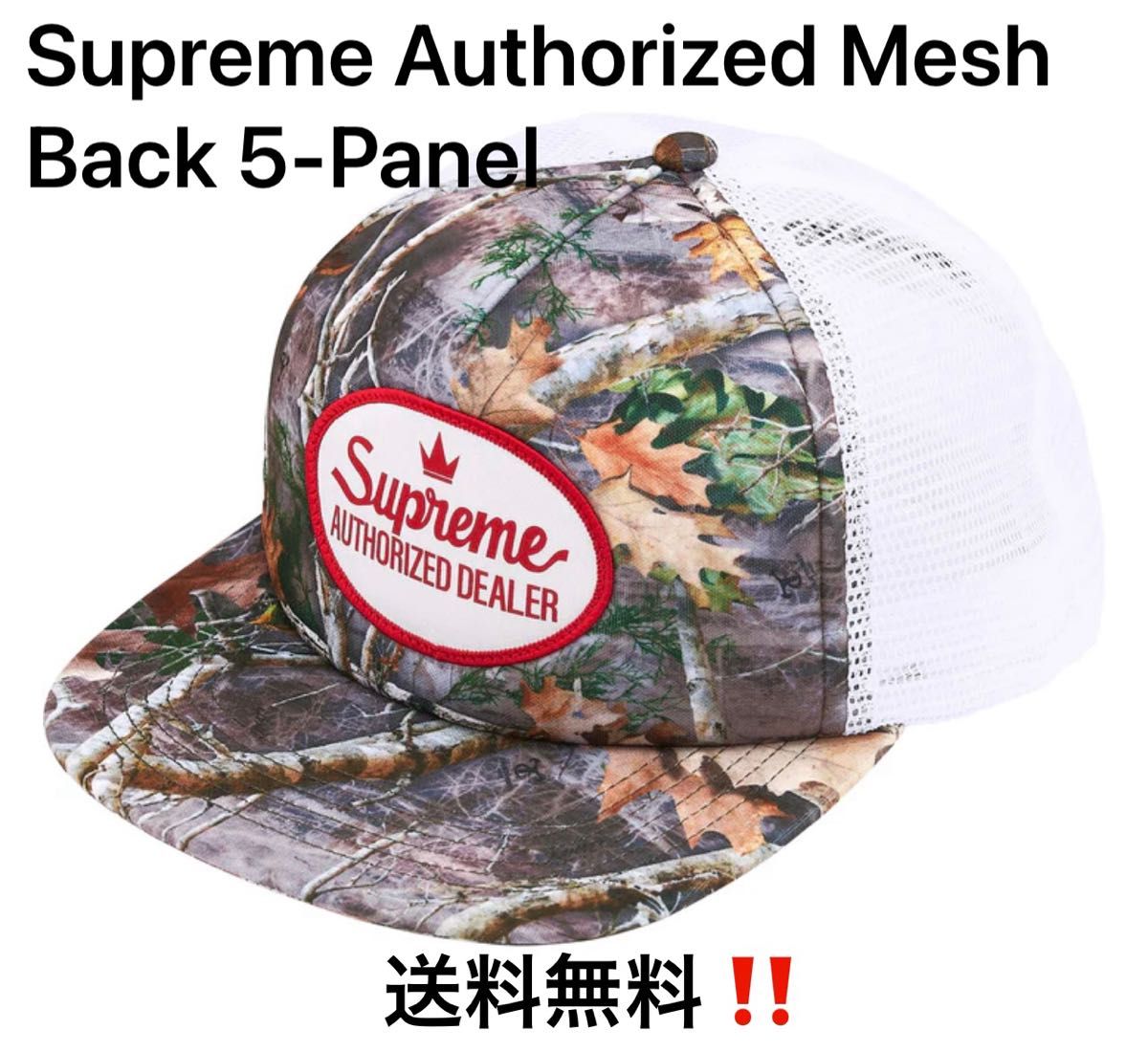 Supreme Authorized Mesh Back 5-Panel|Yahoo!フリマ(旧PayPay Supreme Authorized Mesh Back 5-Panel|Yahoo!フリマ(旧PayPay