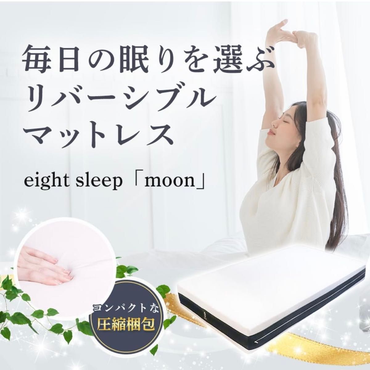 マットレス シングル 高反発 低反発 昭和西川 西川 eight sleep マットレス シングル 高反発 低反発 昭和西川 西川 eight sleep