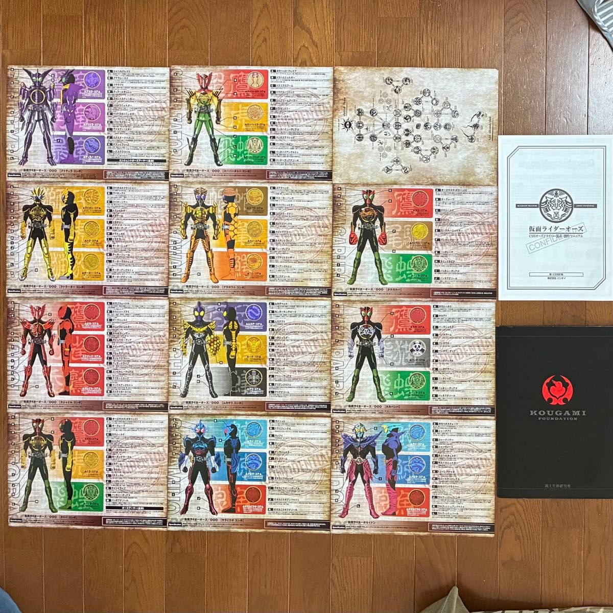 仮面ライダーオーズ CSMオーズドライバー 取扱説明書&カラー 仮面ライダーオーズ CSMオーズドライバー 取扱説明書&カラー