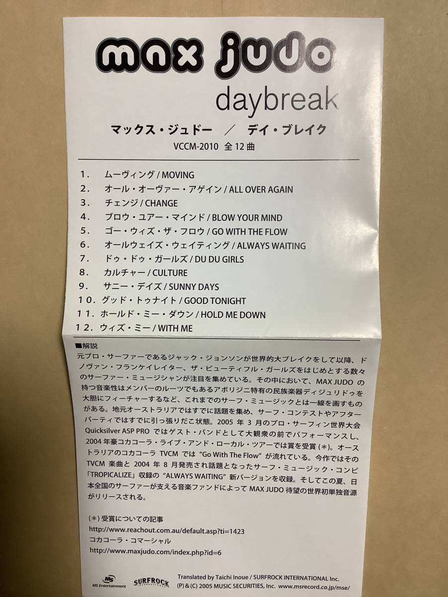 送料無料 MAX JUDO「DAYBREAK」国内盤 サーファーロック 