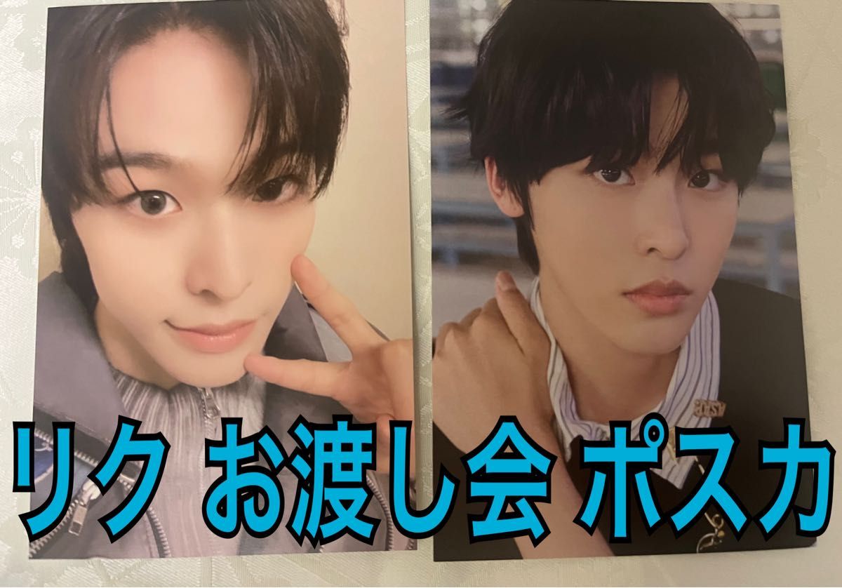 NCT WISH お渡し会 ポストカード リク 2枚セット|Yahoo!フリマ NCT WISH お渡し会 ポストカード リク 2枚セット|Yahoo!フリマ