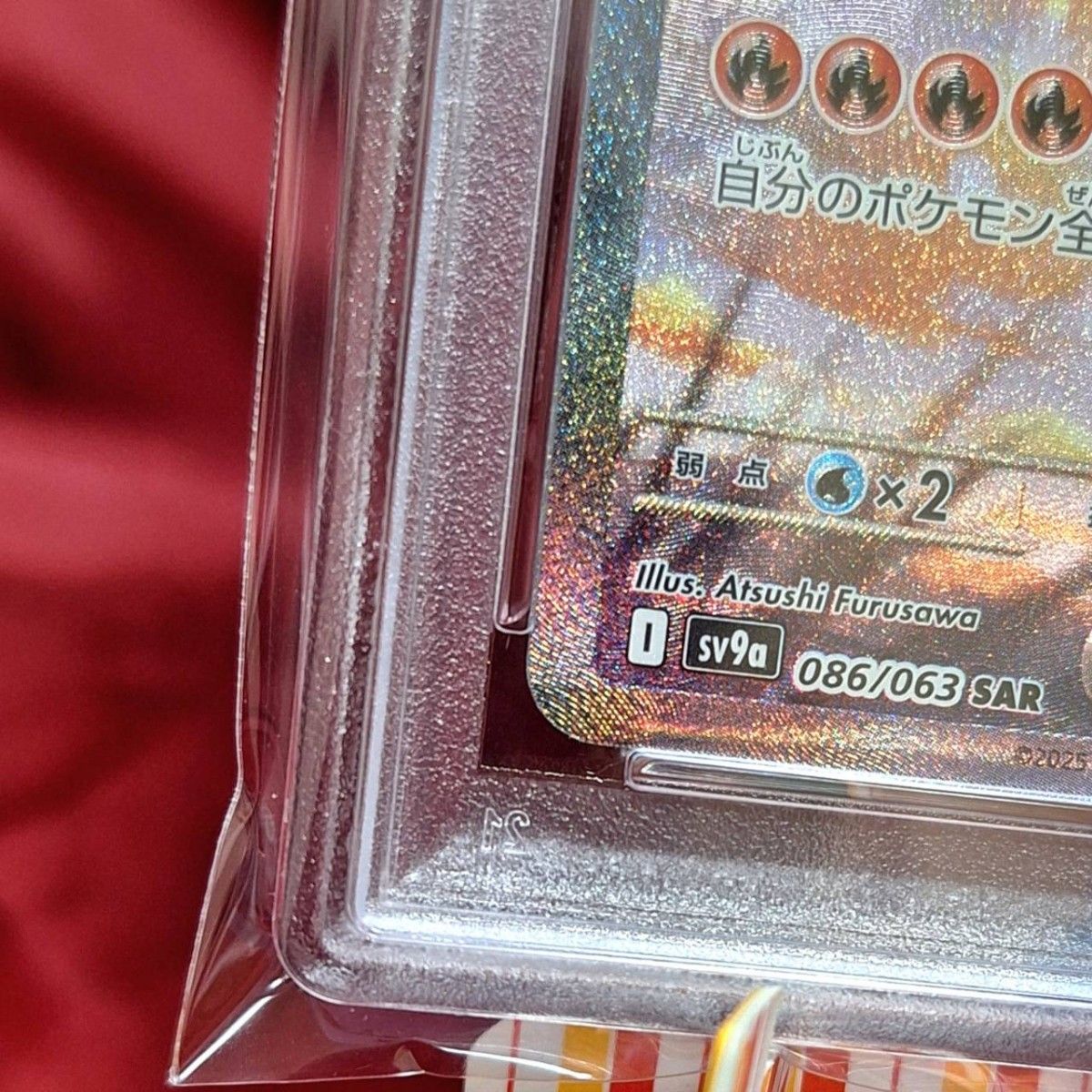 PSA10 ヒビキのホウオウex SAR(強化拡張パック「熱風のアリーナ PSA10 ヒビキのホウオウex SAR(強化拡張パック「熱風のアリーナ