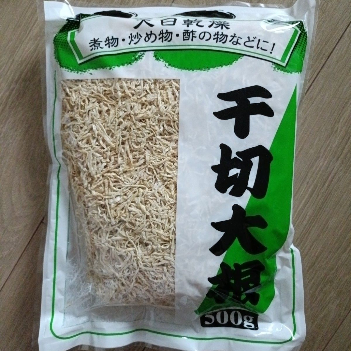 切干大根 500グラム 1袋|Yahoo!フリマ(旧PayPayフリマ) 切干大根 500グラム 1袋|Yahoo!フリマ(旧PayPayフリマ)
