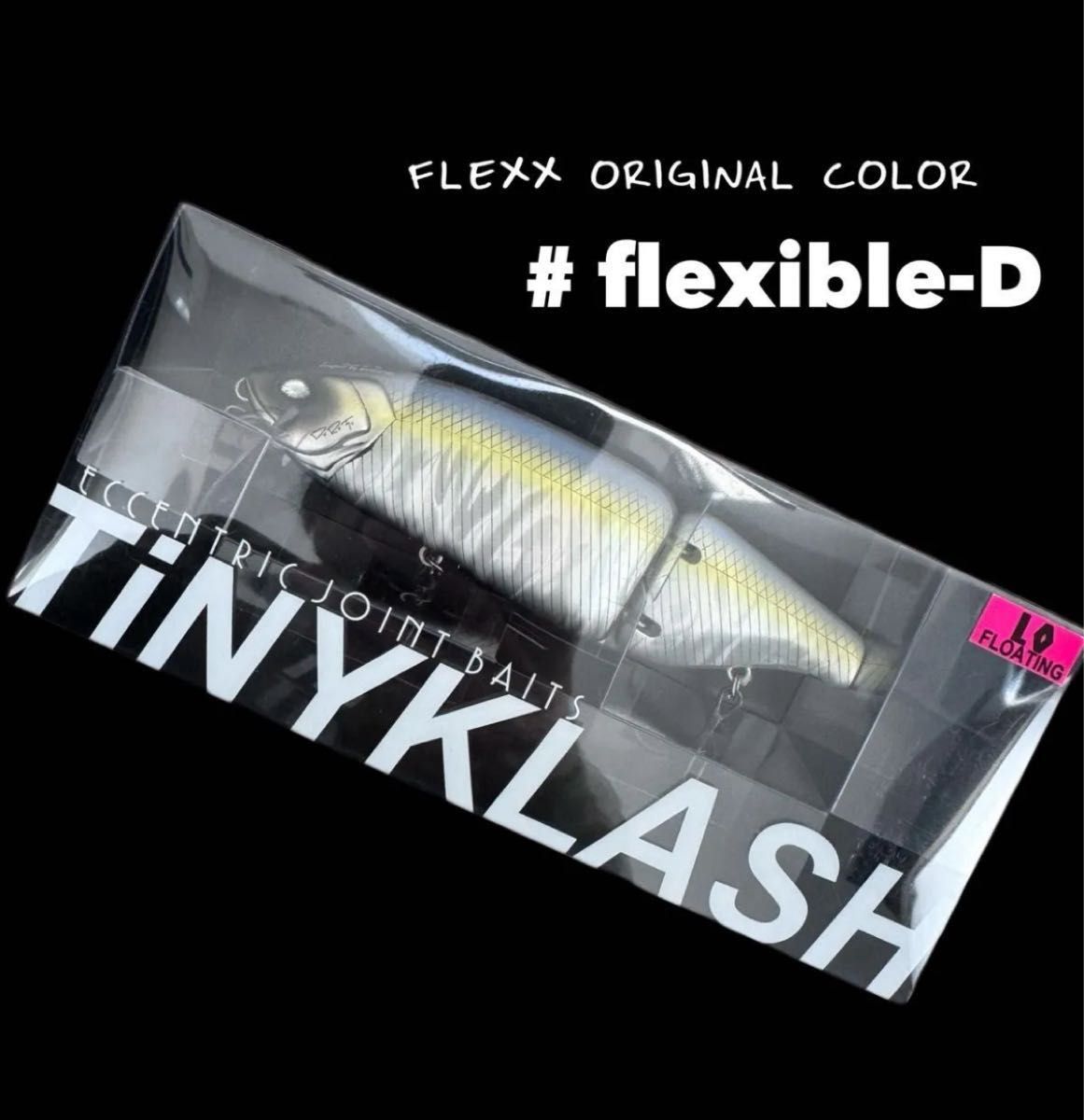 限定】DRT タイニークラッシュ flexible-D FLEXX オリカラ TiNY 限定】DRT タイニークラッシュ flexible-D FLEXX オリカラ TiNY