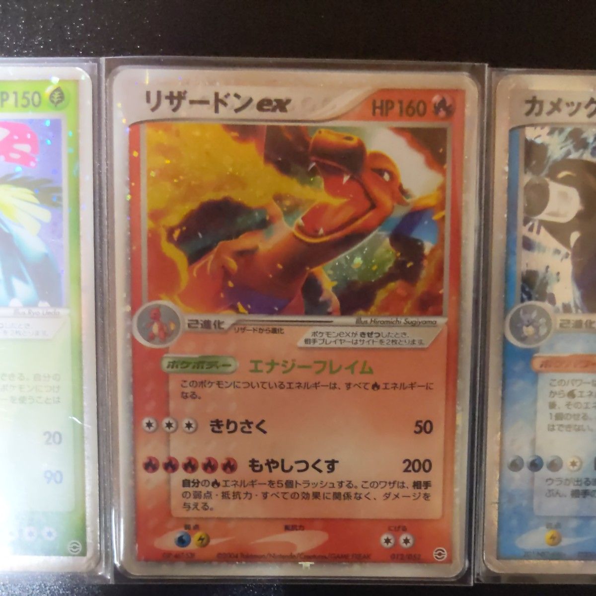 ポケモンカード 御三家 フシギバナex リザードンex カメックスex ポケモンカード 御三家 フシギバナex リザードンex カメックスex