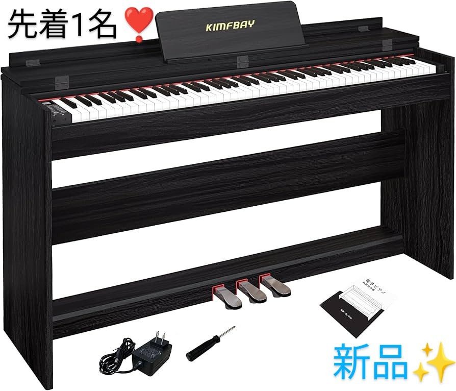 先着1名 電子ピアノ 88鍵盤 ハンマーアクション 木調 新品 先着1名 電子ピアノ 88鍵盤 ハンマーアクション 木調 新品