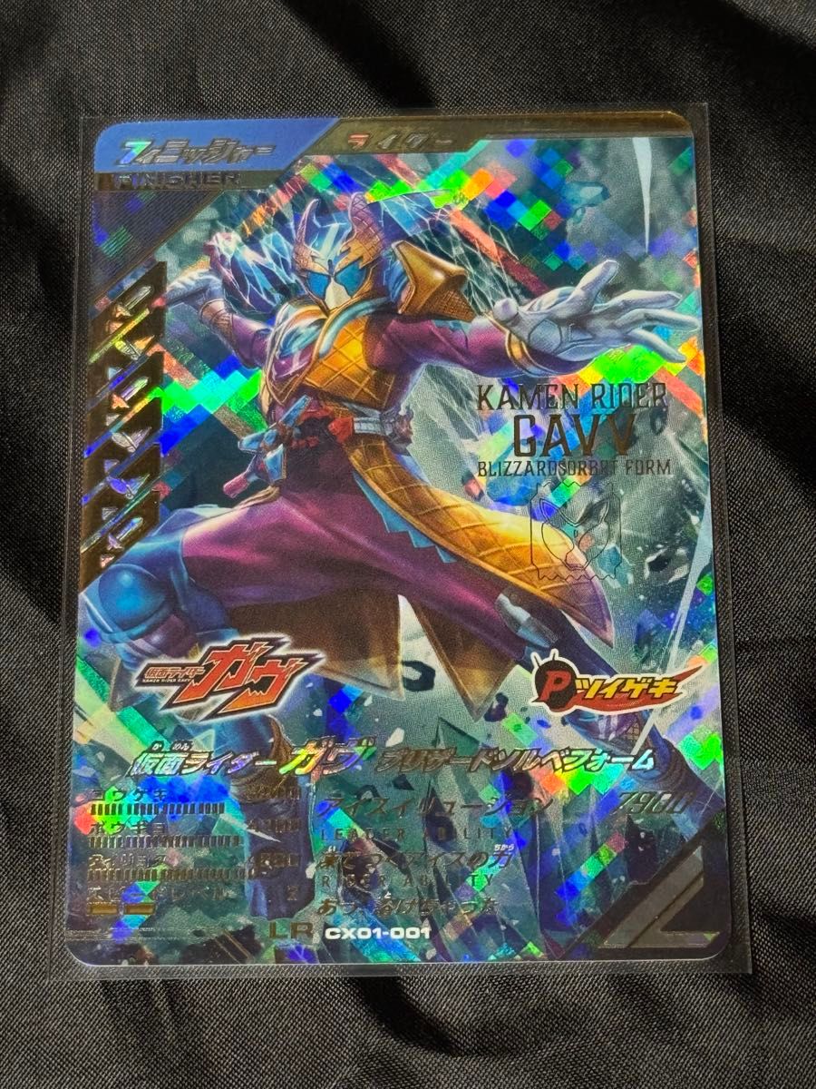 ガンバレジェンズ 仮面ライダーガヴ|Yahoo!フリマ(旧PayPay ガンバレジェンズ 仮面ライダーガヴ|Yahoo!フリマ(旧PayPay