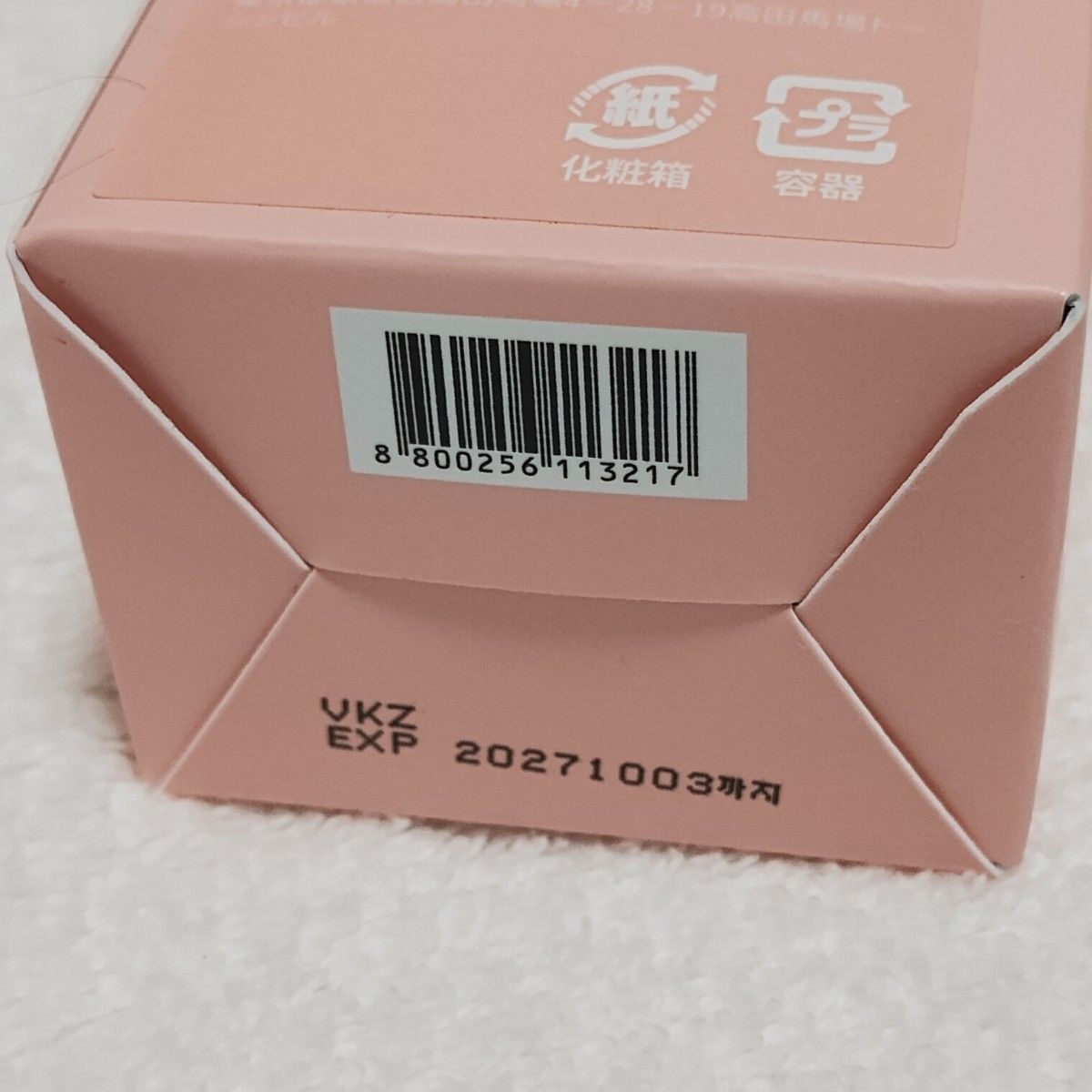 新品未開封 メディキューブ PDRNピンクセット 美顔器スキン 新品未開封 メディキューブ PDRNピンクセット 美顔器スキン
