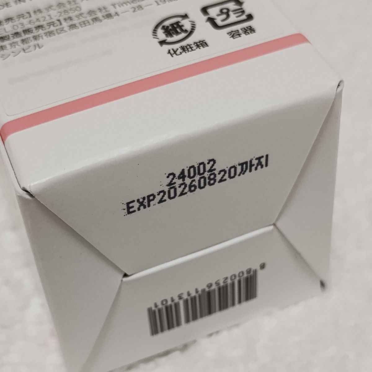 新品未開封 メディキューブ PDRNピンクセット 美顔器スキン 新品未開封 メディキューブ PDRNピンクセット 美顔器スキン