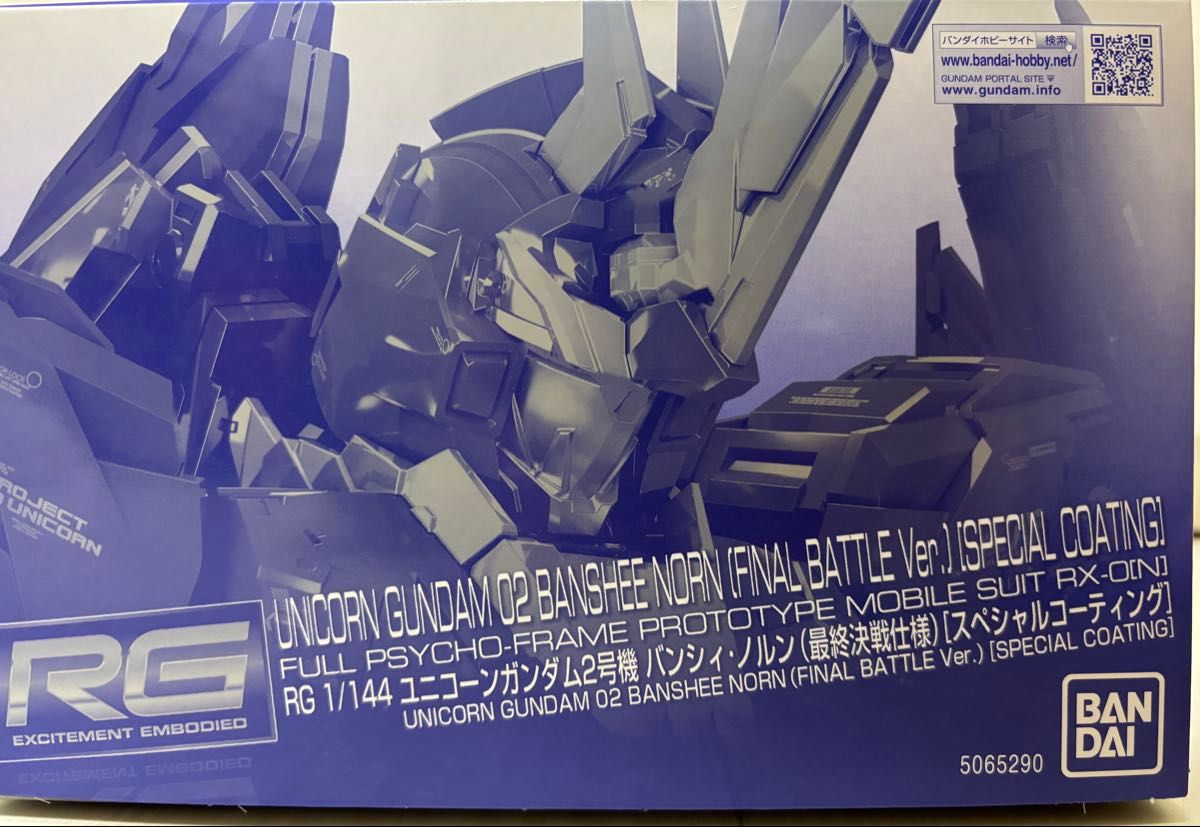 新品・未開封品】RG 1/44 ユニコーンガンダム バンシィ・ノルン 新品・未開封品】RG 1/44 ユニコーンガンダム バンシィ・ノルン