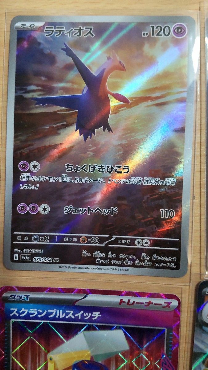 ポケモンカード ラティオス ARなど28枚セット|Yahoo!フリマ(旧 ポケモンカード ラティオス ARなど28枚セット|Yahoo!フリマ(旧