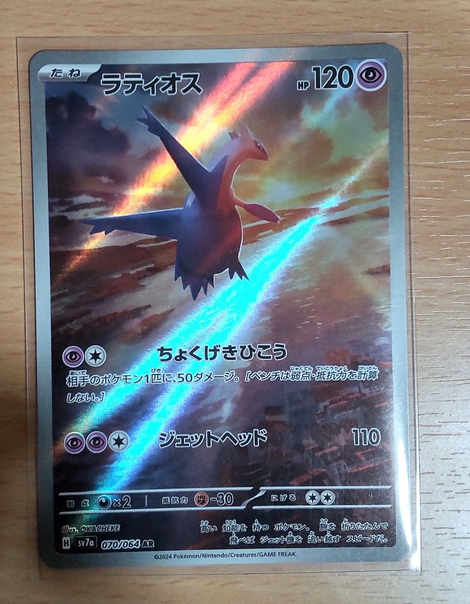 ポケモンカード ラティオス ARなど28枚セット|Yahoo!フリマ(旧 ポケモンカード ラティオス ARなど28枚セット|Yahoo!フリマ(旧