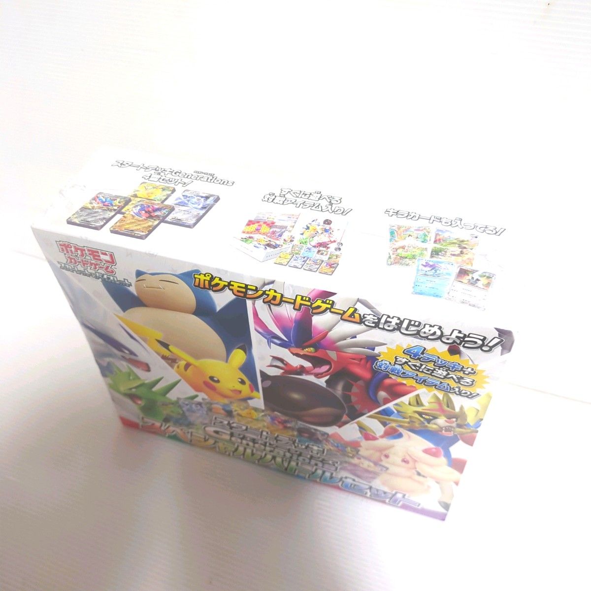 未開封】 ポケモンカードゲーム スタートデッキ Generations 未開封】 ポケモンカードゲーム スタートデッキ Generations