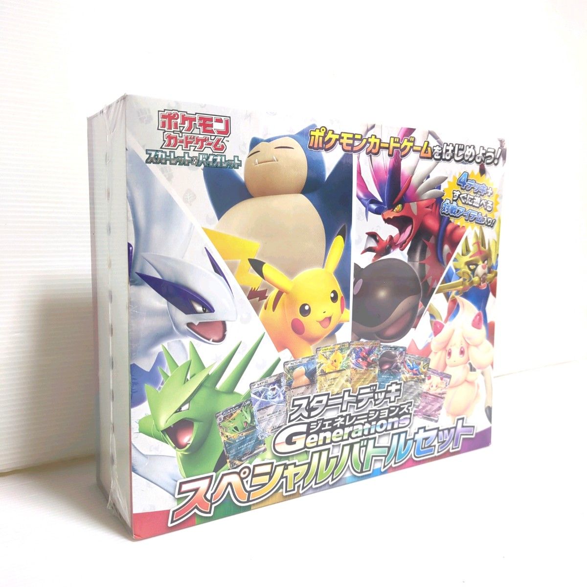 未開封】 ポケモンカードゲーム スタートデッキ Generations 未開封】 ポケモンカードゲーム スタートデッキ Generations