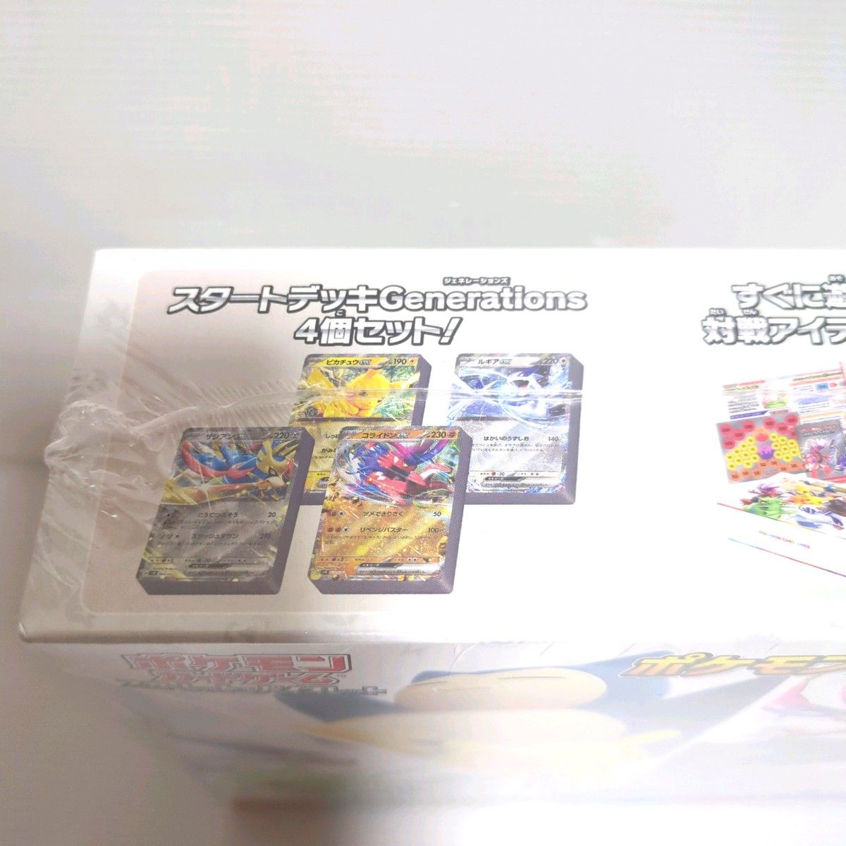 未開封】 ポケモンカードゲーム スタートデッキ Generations 未開封】 ポケモンカードゲーム スタートデッキ Generations