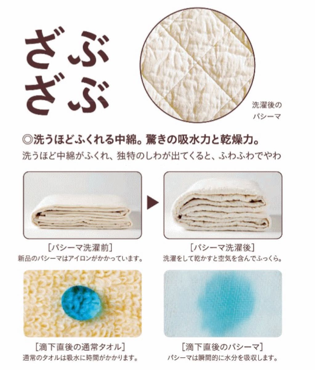 パシーマ キルトケット ダブル 生成り きなり 180x240cm 日本製 パシーマ キルトケット ダブル 生成り きなり 180x240cm 日本製
