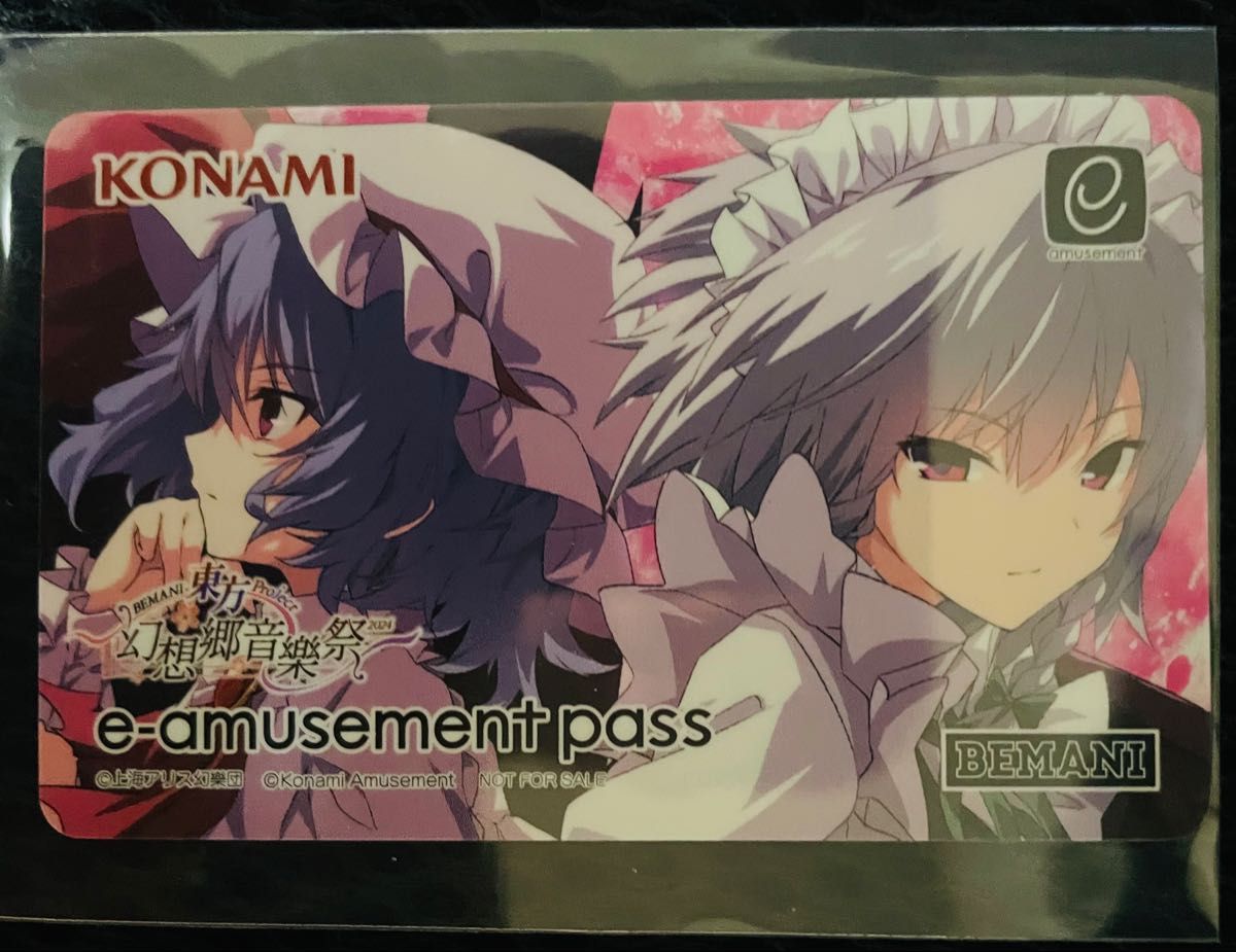 e-amusement pass BEMANI × 東方Project 残像ニ繋ガレタ追憶ノ e-amusement pass BEMANI × 東方Project 残像ニ繋ガレタ追憶ノ