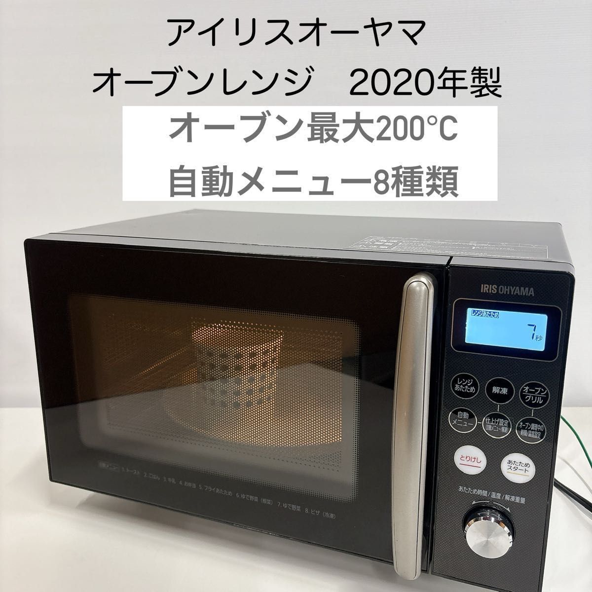 IRIS OHYAMA アイリスオーヤマ オーブンレンジ MO-T1501 丸皿 IRIS OHYAMA アイリスオーヤマ オーブンレンジ MO-T1501 丸皿