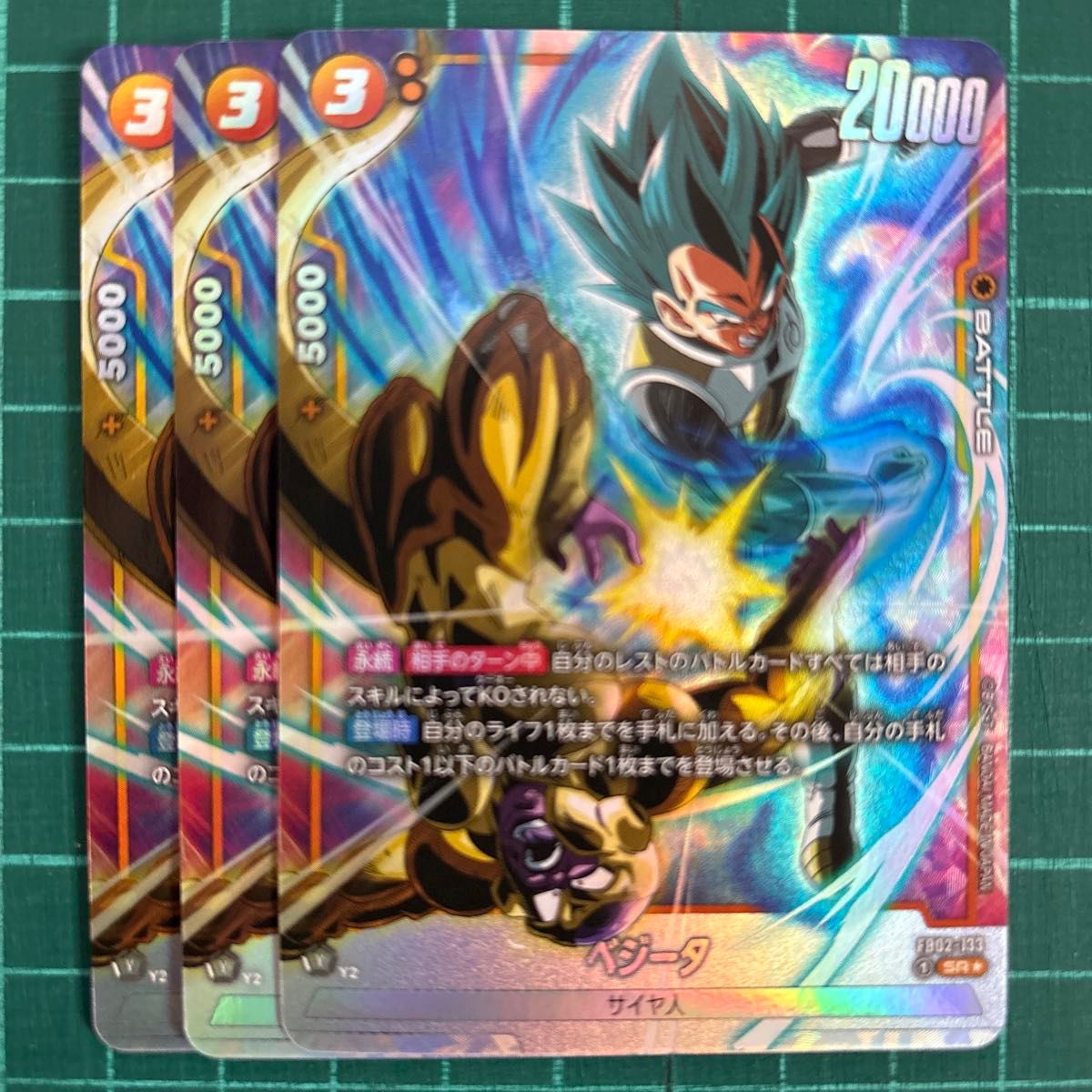 ドラゴンボール超カードゲーム フュージョンワールド FB02-133 ドラゴンボール超カードゲーム フュージョンワールド FB02-133