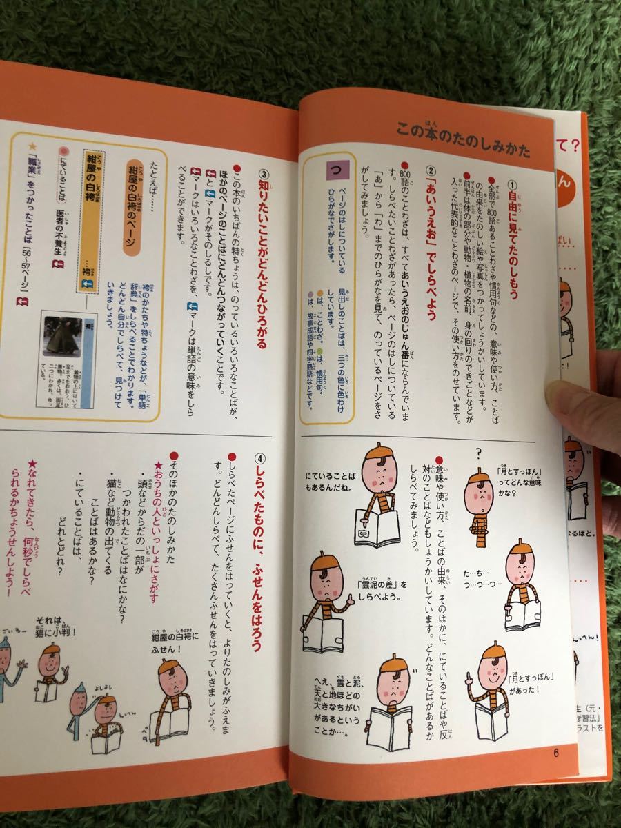 Paypayフリマ 辞書びきえほん ことわざ Paypayフリマ 辞書びきえほん ことわざ