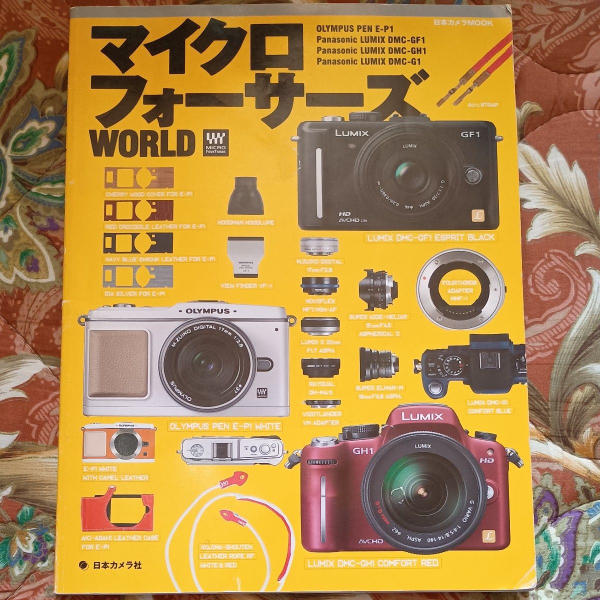 マイクロフォーサーズWORLD 日本カメラMOOK|Yahoo!フリマ(旧 マイクロフォーサーズWORLD 日本カメラMOOK|Yahoo!フリマ(旧
