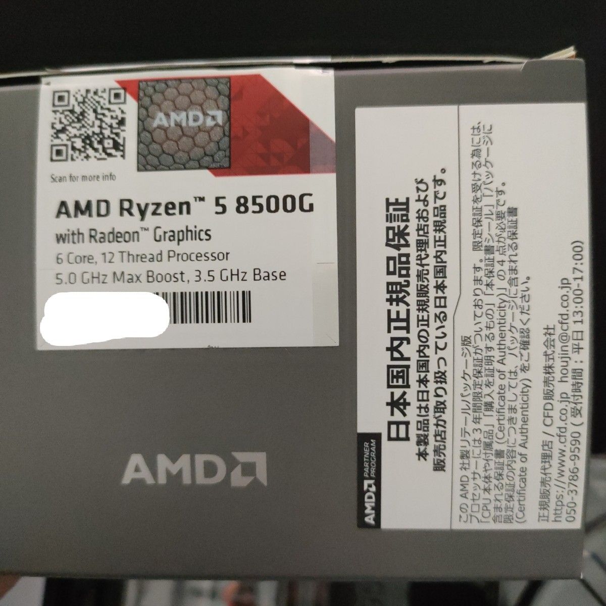 Ryzen 5 8500G 日本正規代理店品|Yahoo!フリマ(旧PayPayフリマ) Ryzen 5 8500G 日本正規代理店品|Yahoo!フリマ(旧PayPayフリマ)