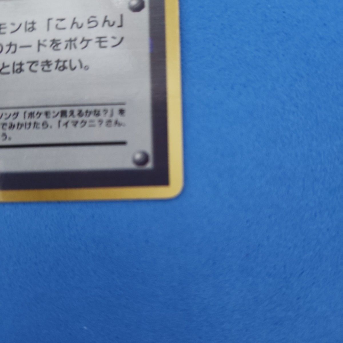 旧裏 ポケモンカード イマクニ|Yahoo!フリマ(旧PayPayフリマ) 旧裏 ポケモンカード イマクニ|Yahoo!フリマ(旧PayPayフリマ)