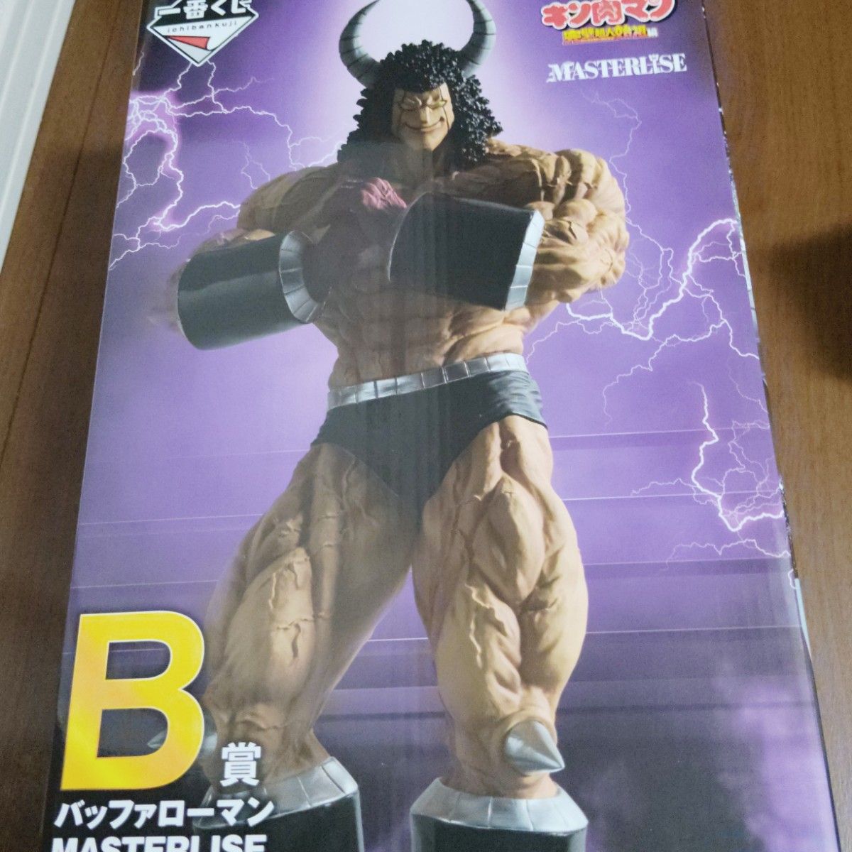 一番くじ 『キン肉マン』完璧超人始祖編 B賞バッファローマン 一番くじ 『キン肉マン』完璧超人始祖編 B賞バッファローマン