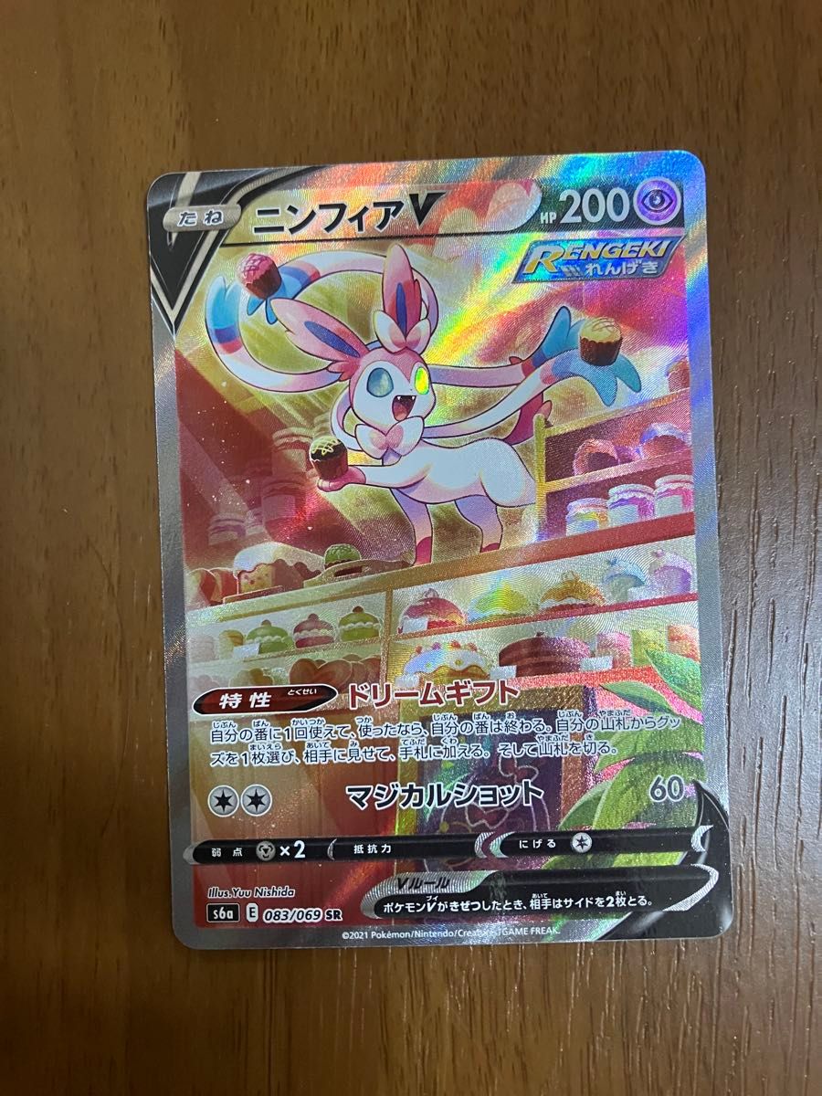 ポケモンカード ポケカ ニンフィアV SAR|Yahoo!フリマ(旧 ポケモンカード ポケカ ニンフィアV SAR|Yahoo!フリマ(旧