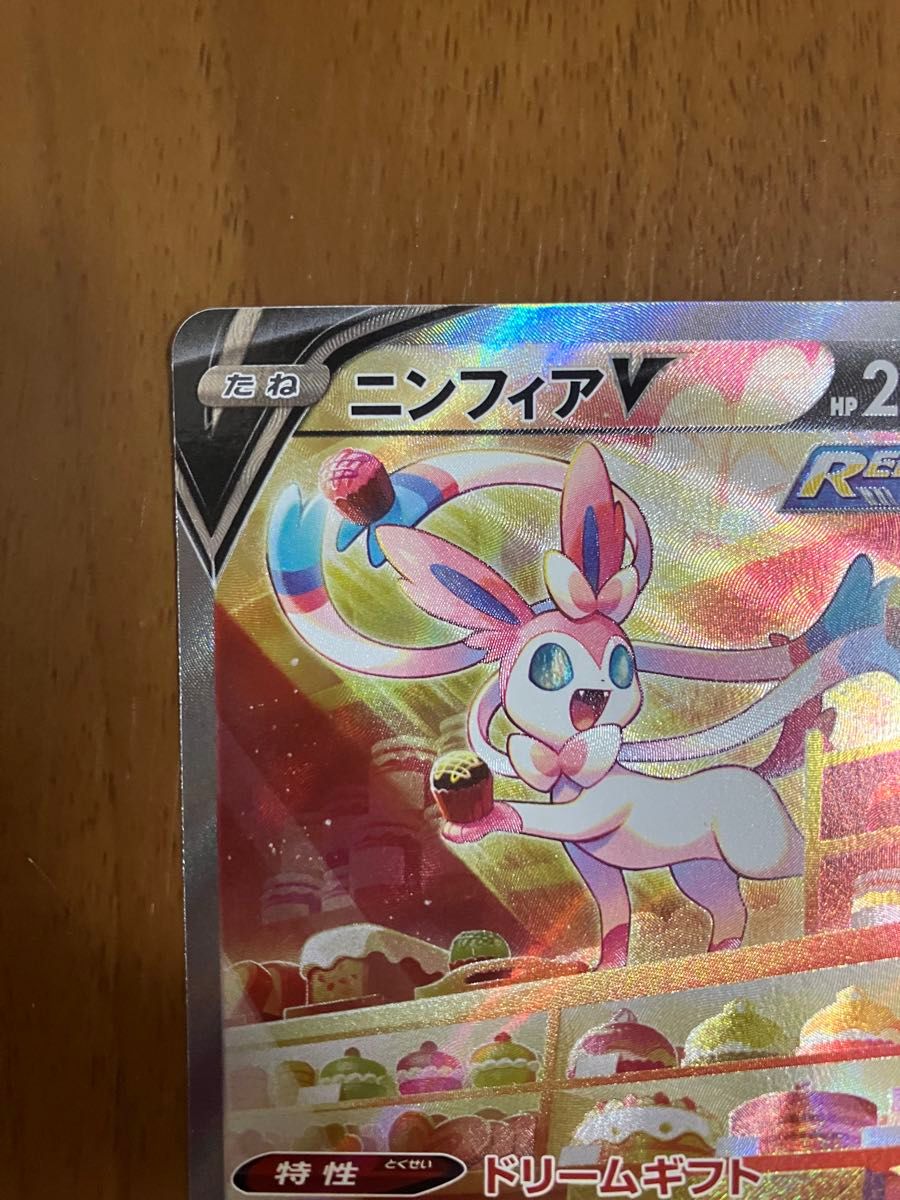 ポケモンカード ポケカ ニンフィアV SAR|Yahoo!フリマ(旧 ポケモンカード ポケカ ニンフィアV SAR|Yahoo!フリマ(旧