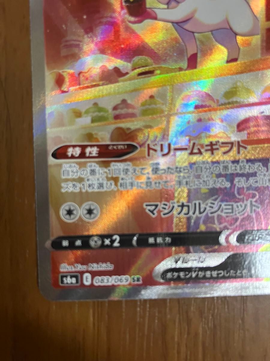 ポケモンカード ポケカ ニンフィアV SAR|Yahoo!フリマ(旧 ポケモンカード ポケカ ニンフィアV SAR|Yahoo!フリマ(旧