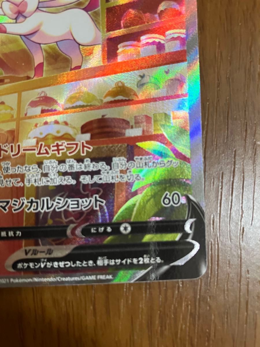 ポケモンカード ポケカ ニンフィアV SAR|Yahoo!フリマ(旧 ポケモンカード ポケカ ニンフィアV SAR|Yahoo!フリマ(旧