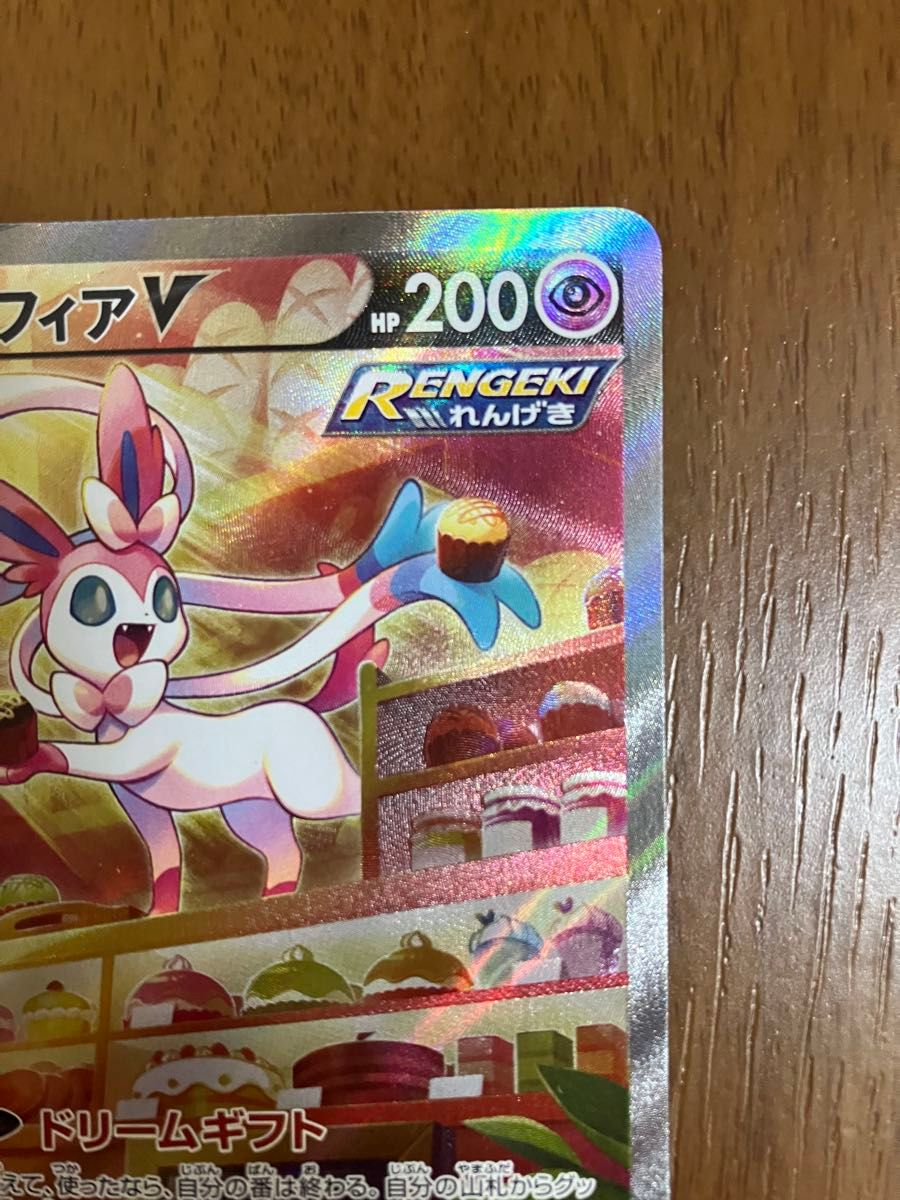 ポケモンカード ポケカ ニンフィアV SAR|Yahoo!フリマ(旧 ポケモンカード ポケカ ニンフィアV SAR|Yahoo!フリマ(旧