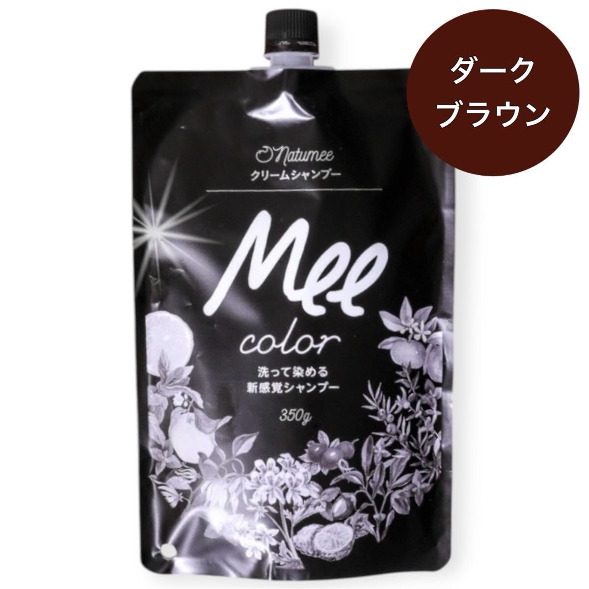ダークブラウン】クリームシャンプー (350g)洗って染める ダークブラウン】クリームシャンプー (350g)洗って染める