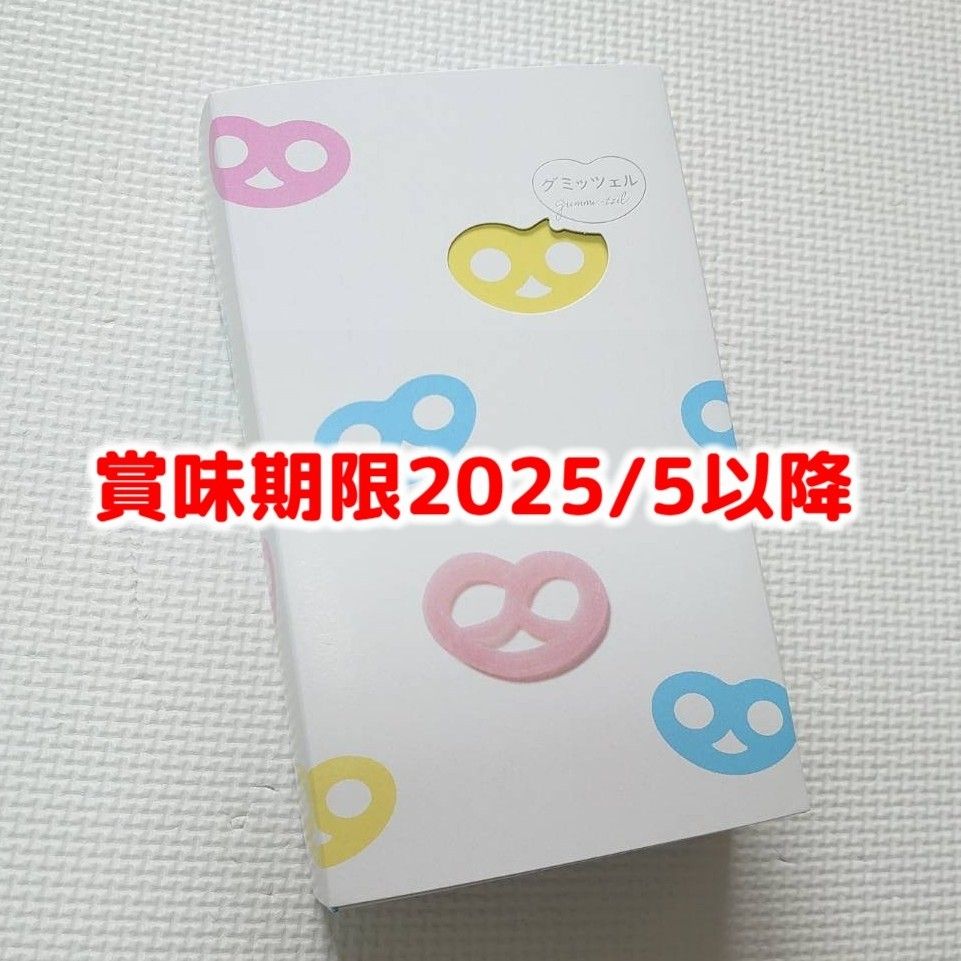 箱あり発送】新品未開封 ヒトツブカンロ グミッツェル 12個入り 箱あり発送】新品未開封 ヒトツブカンロ グミッツェル 12個入り