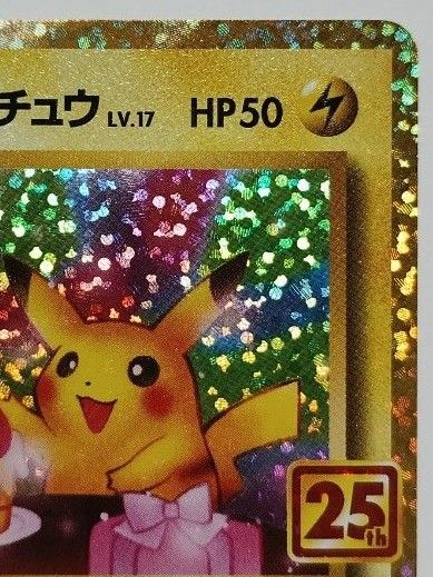 ポケモンカード _のピカチュウ|Yahoo!フリマ(旧PayPayフリマ) ポケモンカード _のピカチュウ|Yahoo!フリマ(旧PayPayフリマ)