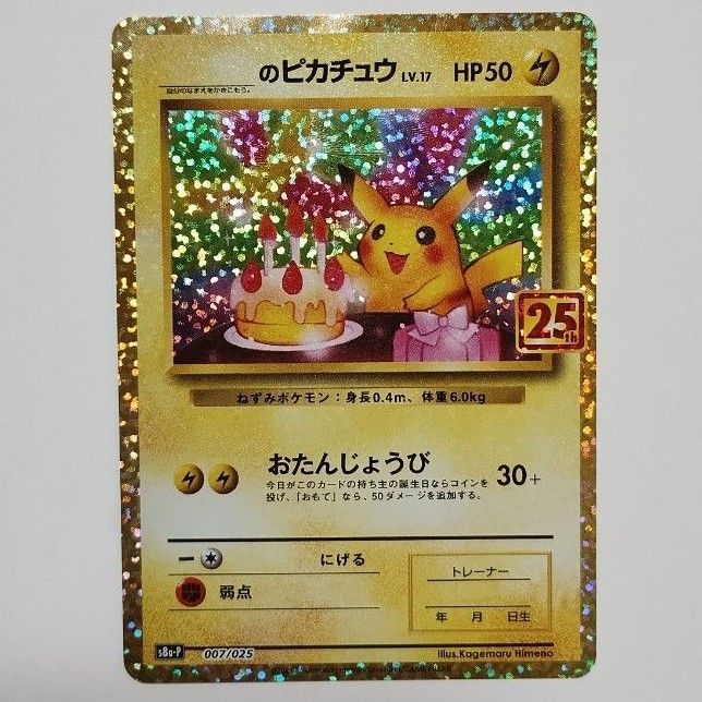 ポケモンカード _のピカチュウ|Yahoo!フリマ(旧PayPayフリマ) ポケモンカード _のピカチュウ|Yahoo!フリマ(旧PayPayフリマ)