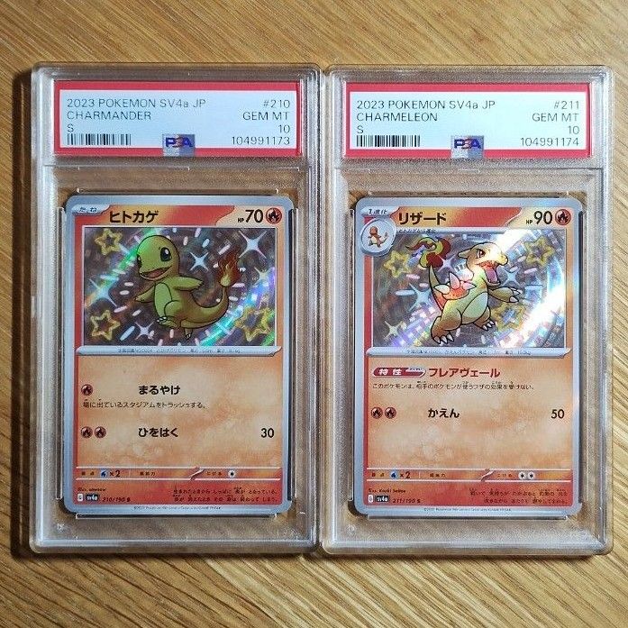 PSA10 2連番 ヒトカゲ S リザード S ポケモンカード|Yahoo PSA10 2連番 ヒトカゲ S リザード S ポケモンカード|Yahoo