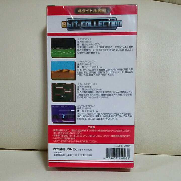 ☆極美品☆新品未使用品未開封品☆FCソフト☆8ビットコレクション☆ジャレコVOL.01☆ジェイネックス☆商品、受評連絡出来方☆_画像2