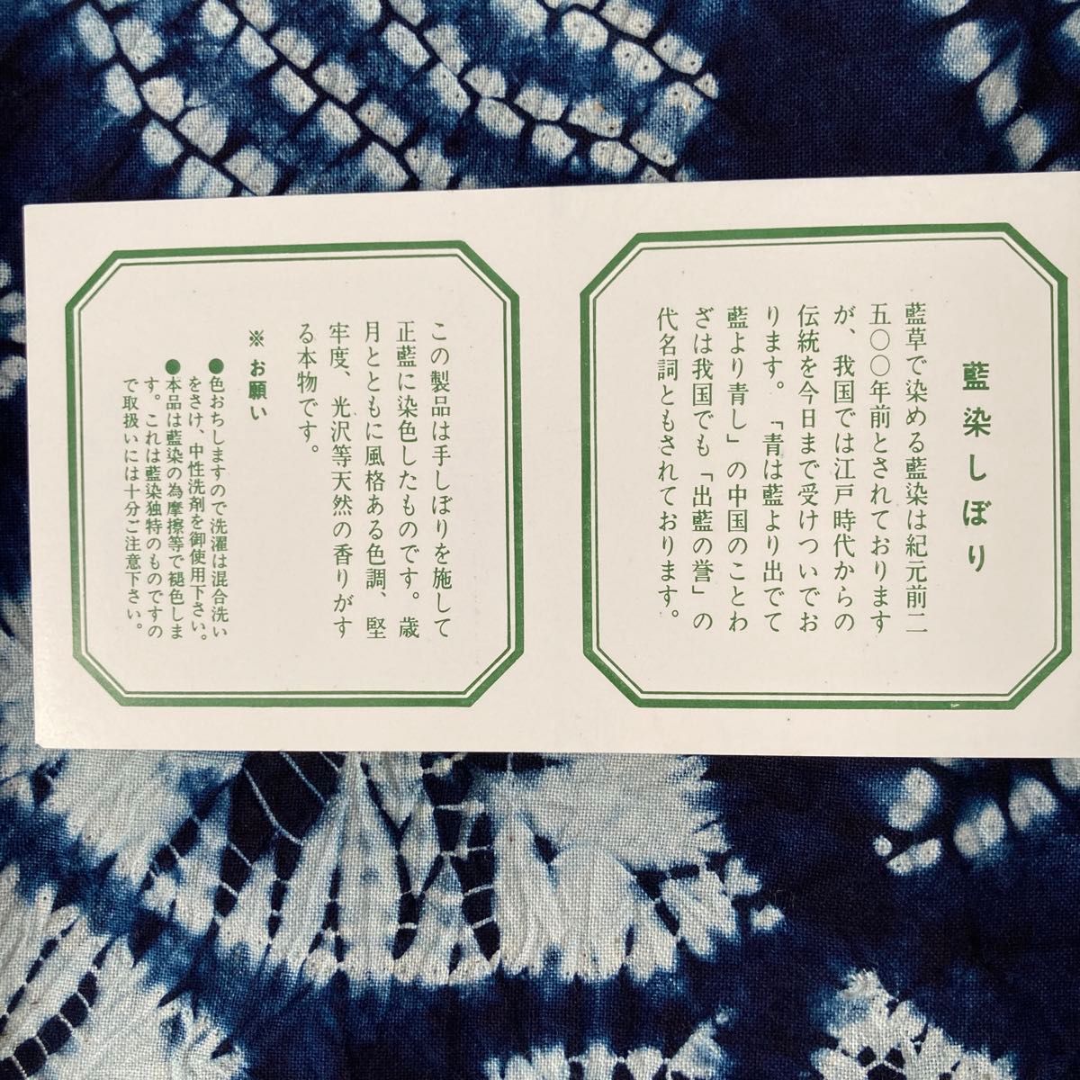 藍染 手絞り テーブルクロス 生地 本藍染 未使用 草木染料 藍染 藍染 手絞り テーブルクロス 生地 本藍染 未使用 草木染料 藍染