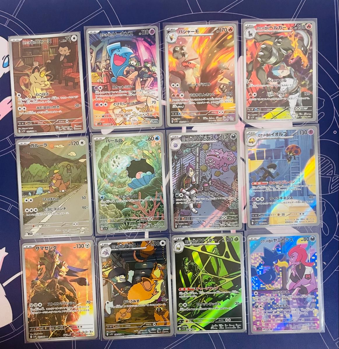 ポケモンカード ロケット団の栄光ar コンプリートセット 12種類 ポケモンカード ロケット団の栄光ar コンプリートセット 12種類