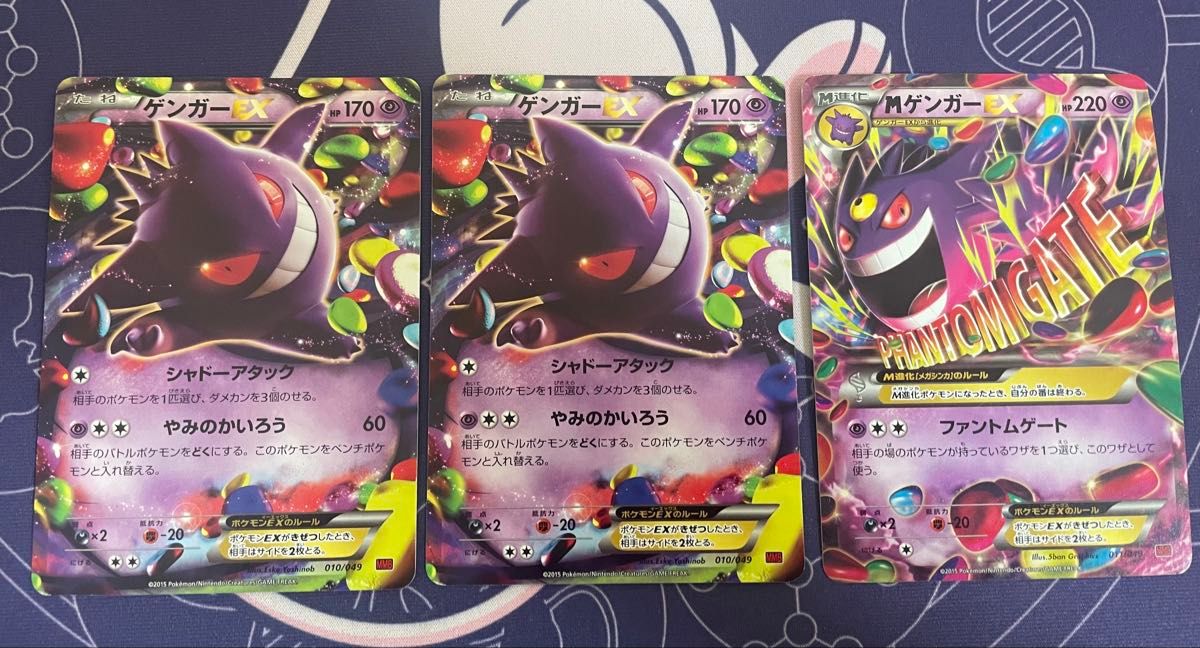 ポケモンカード ゲンガーEX 2枚 MゲンガーEX|Yahoo!フリマ(旧 ポケモンカード ゲンガーEX 2枚 MゲンガーEX|Yahoo!フリマ(旧