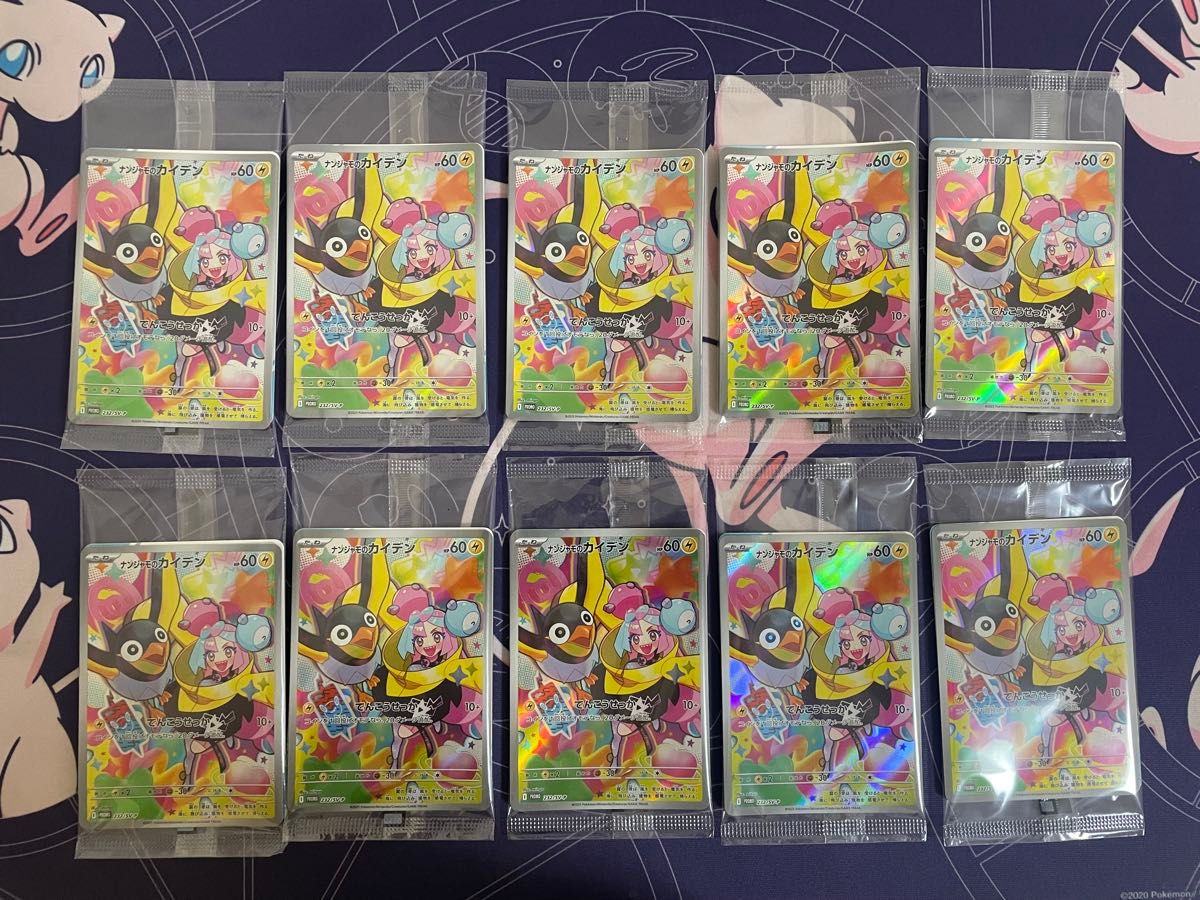 新品未開封】ポケモンカード ナンジャモのカイデン プロモ 10枚 新品未開封】ポケモンカード ナンジャモのカイデン プロモ 10枚