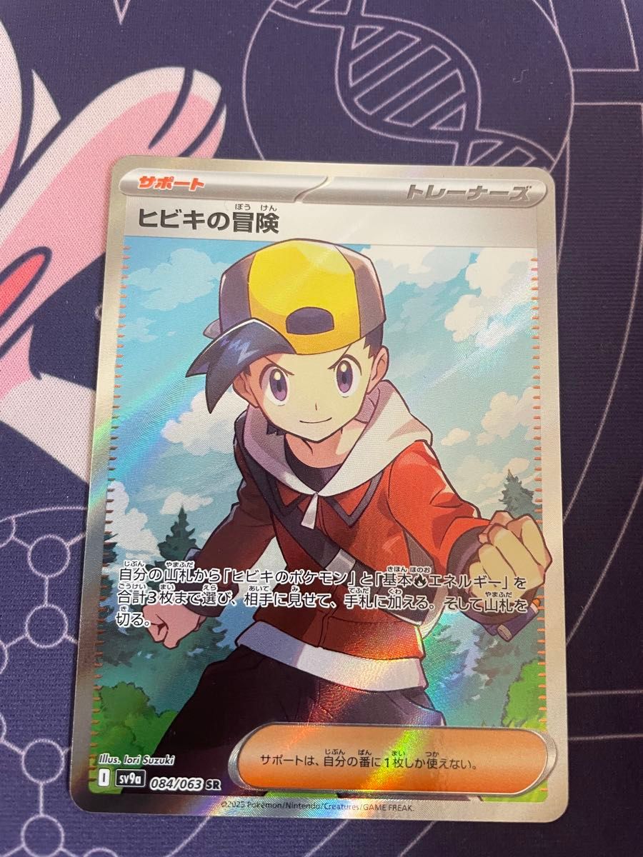 ポケモンカード ヒビキの冒険 SR|Yahoo!フリマ(旧PayPayフリマ) ポケモンカード ヒビキの冒険 SR|Yahoo!フリマ(旧PayPayフリマ)